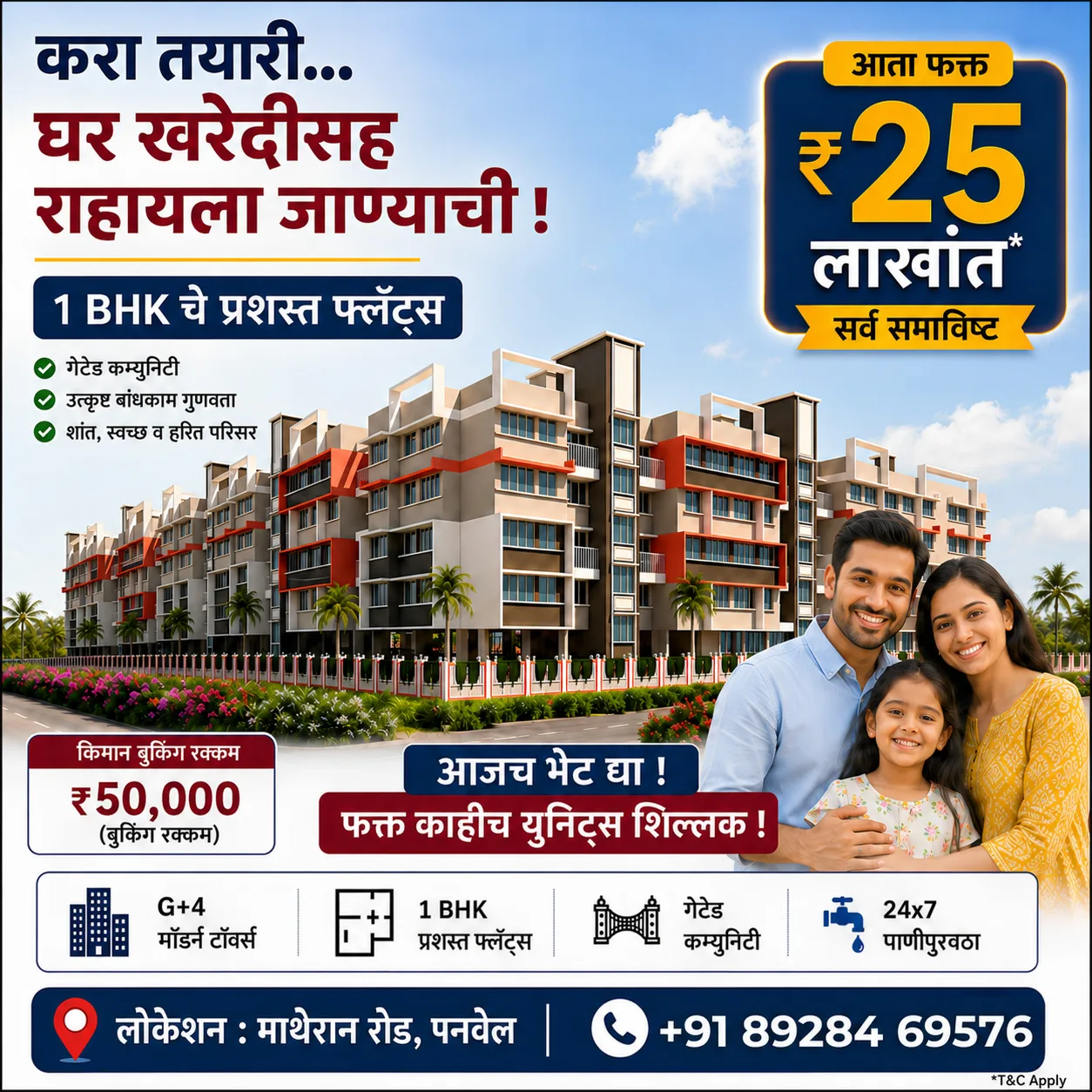 Real Estate — Campaign creative